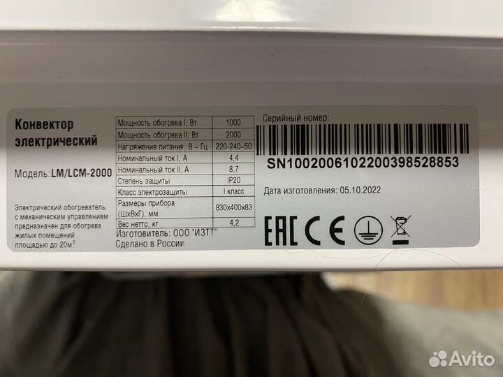 Конвектор электрический