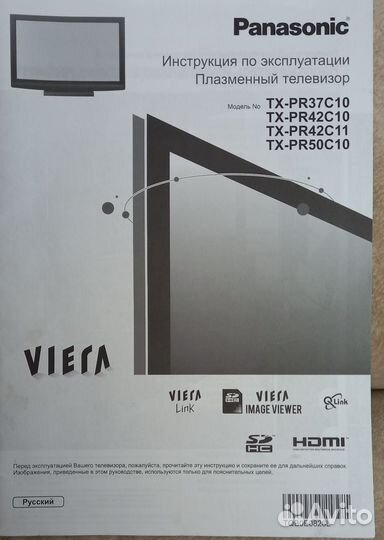 Плазменный телевизор panasonic