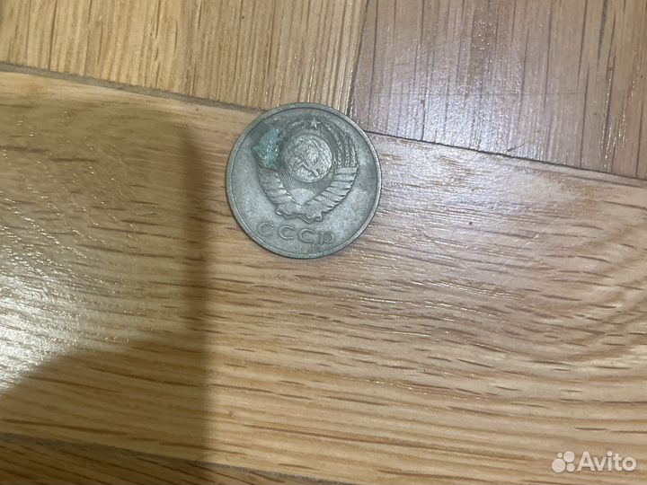 Монета СССР 20 копеек