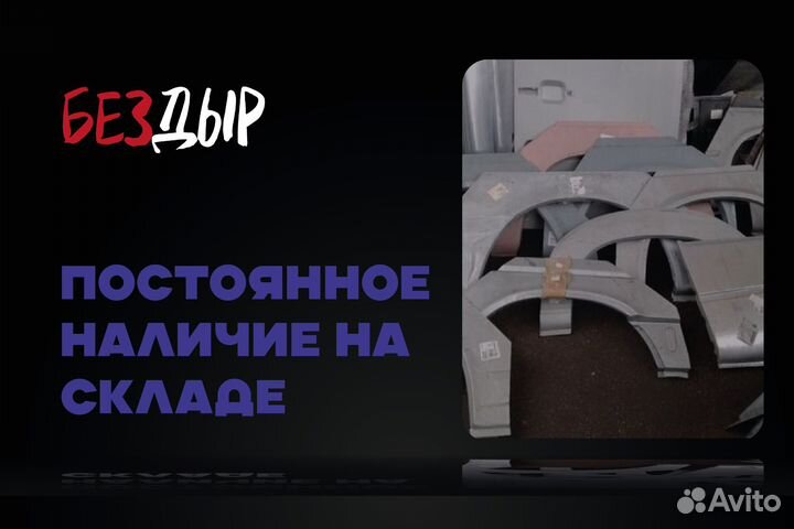 Арка Suzuki Baleno 1 правая