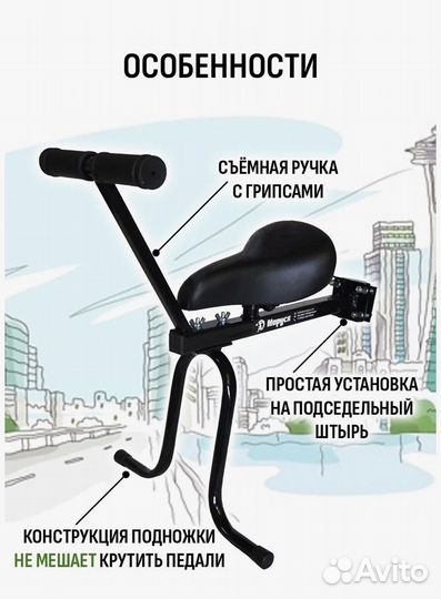 Детское велокресло на раму