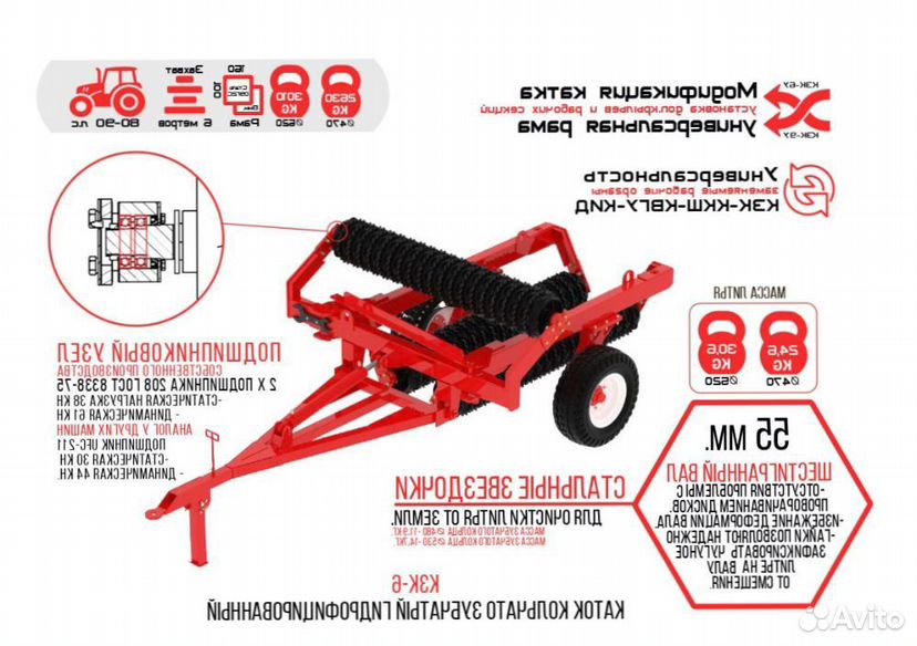 Каток Агромаш КЗКУ-6, 2024