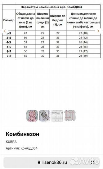 Комбинезон трикотажный для девочки новый 86-110
