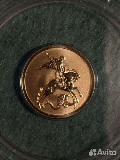 Золотая монета Победоносец 3,11гр. 999