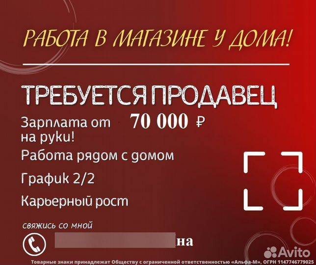 Продавец кассир красное белое