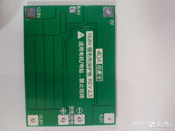 Плата BMS 3S, 4S, 5S