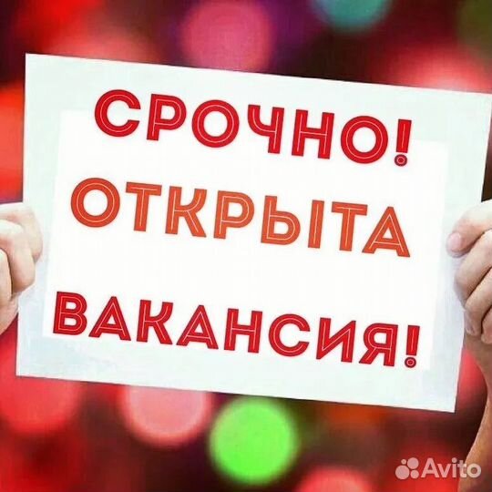 Продавец-консультант