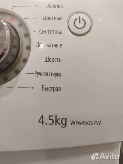 Стиральная машина samsung бу