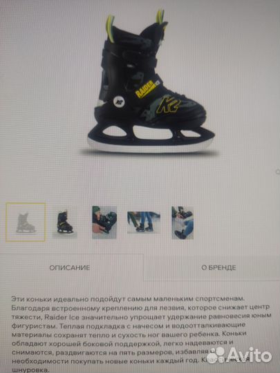 Коньки ледовые раздвижные К2