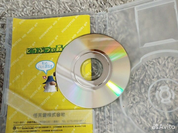 Animal crossing gamecube