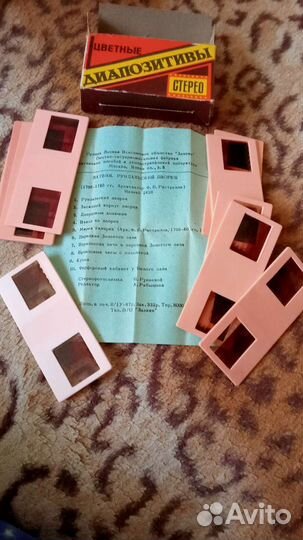 Фильмоскоп СССР и слайды