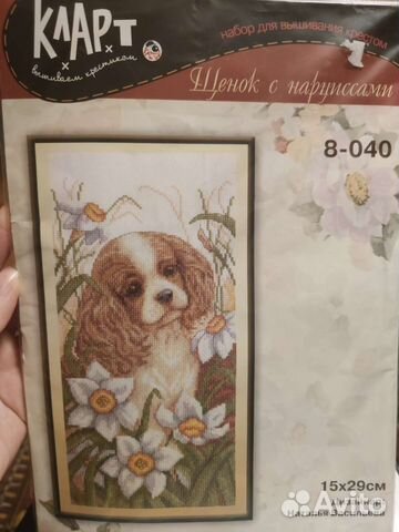 Набор для вышивки крестом новый Кларт