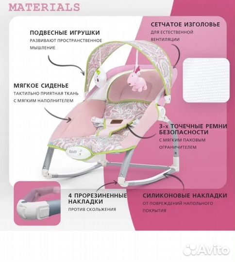 Шезлонг с вибрацией