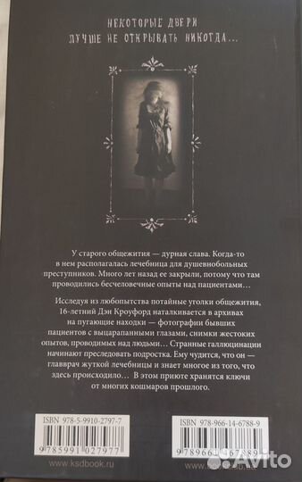 Книги мистика, фэнтези