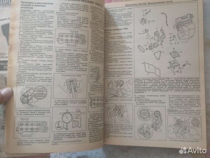 Журнал технического обслуживания и ремонта Тойота
