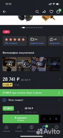 Металлоискатель