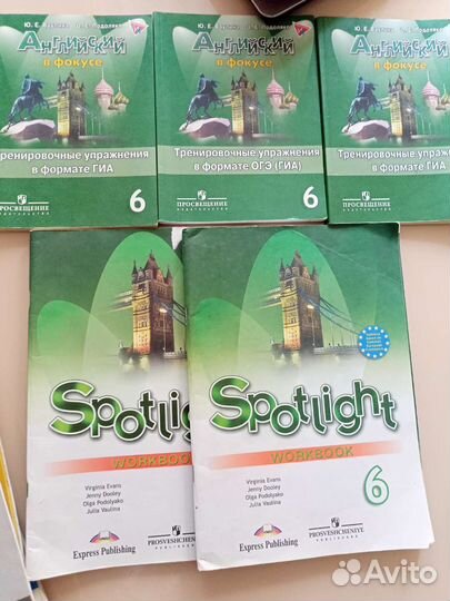 Учебник английского языка