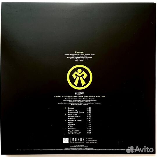 Виниловые пластинки Химера zudwa 2 LP