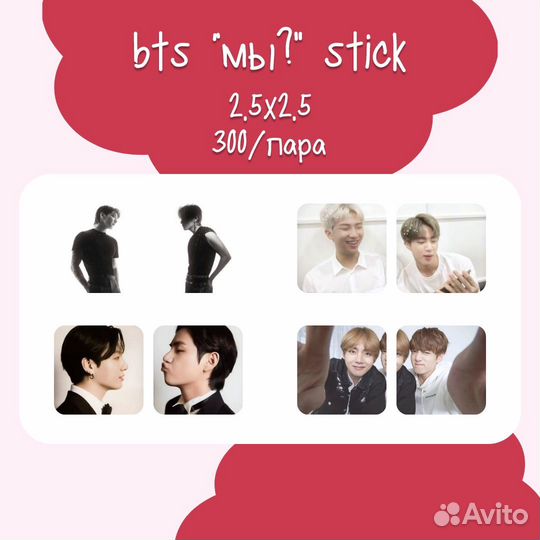 3D стикеры BTS