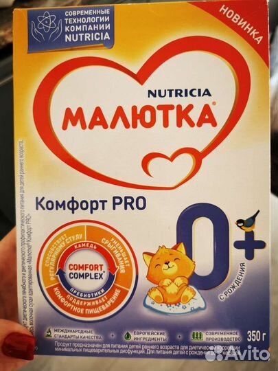 Детская смесь