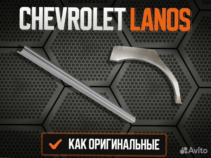 Ремонтные арки Honda Capa ремонтные кузовные