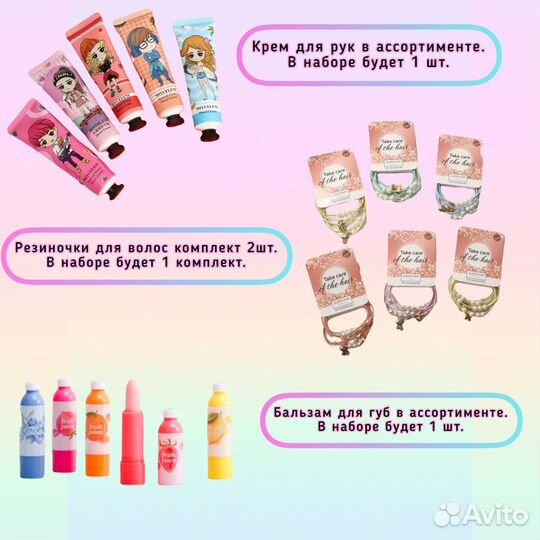 Подарочный бокс для девочки