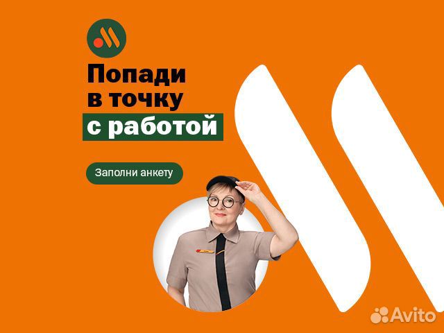 Продавец - администратор подработка