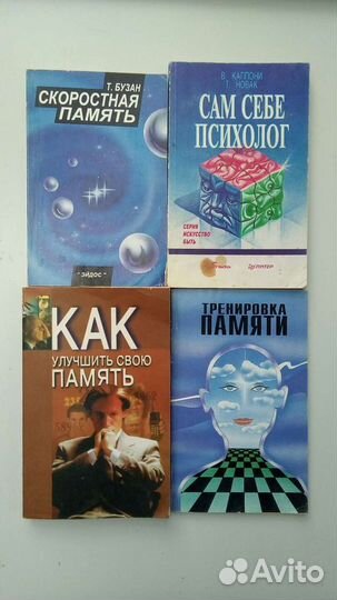 Книги по саморазвитию и медицине