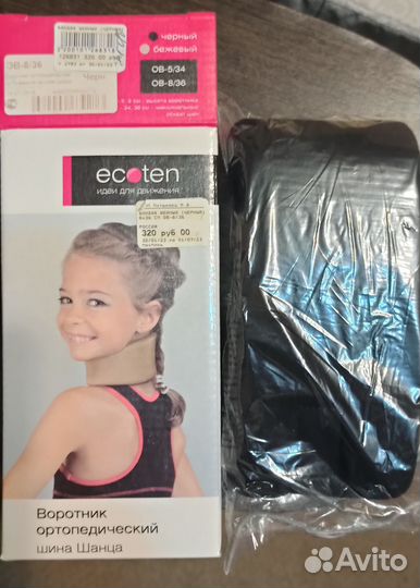 Воротник ортопедический детский