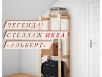 Стеллаж ikea heine хайне