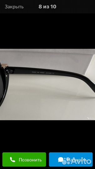 Солнцезащитные очки