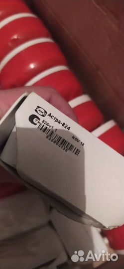 Опс дип 34А, Астра 824,Ипр 513-3ам