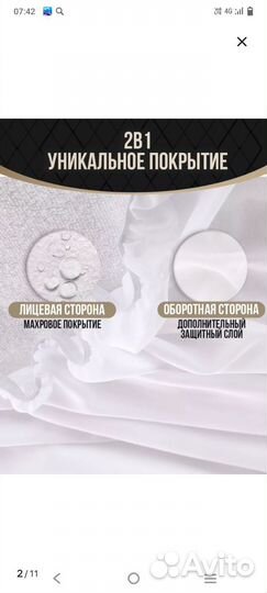 Наматрасник непромокаемый 180 200