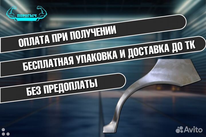 Арка Toyota Sprinter Marino правая