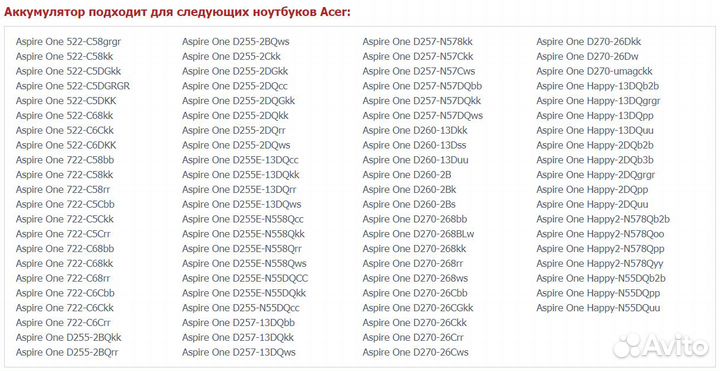 Аккумуляторная батарея для нетбука