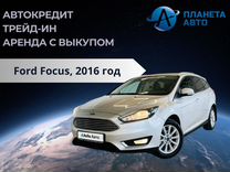 Ford Focus 1.5 AT, 2016, 165 000 км, �с пробегом, цена 1 599 999 руб.