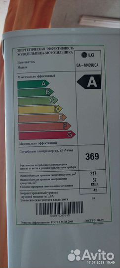 Холодильник