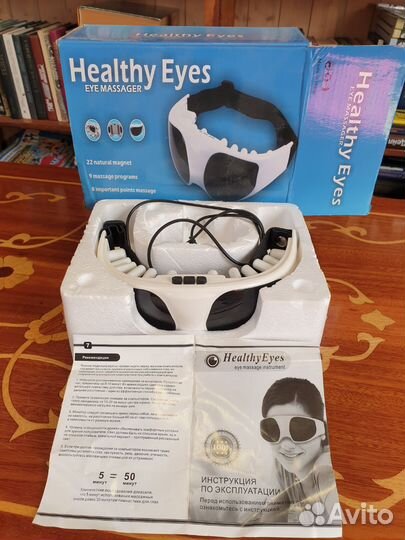 Массажёр для глаз