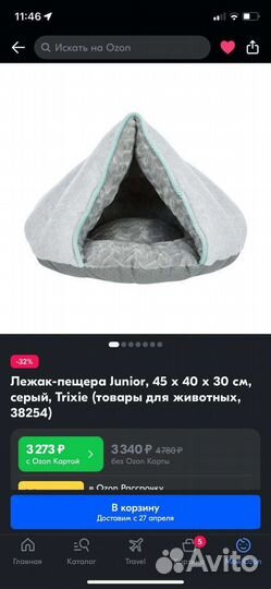 Лежак для кошки