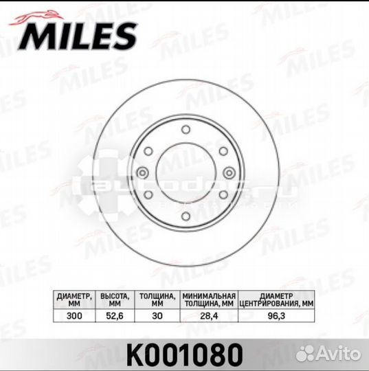 Тормозные диски miles k008010