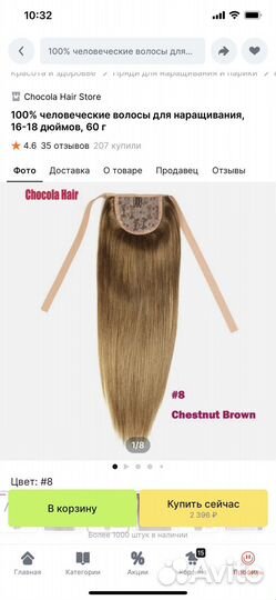 Шиньон из натуральных волос