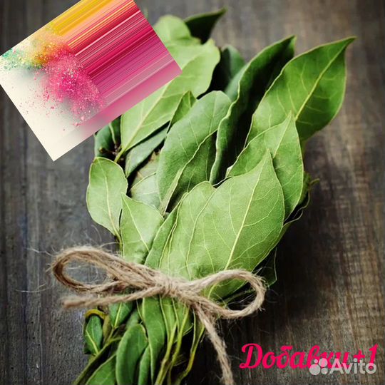 Лавровый лист сушеный