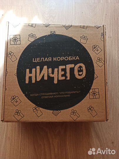 Коробка подарочная