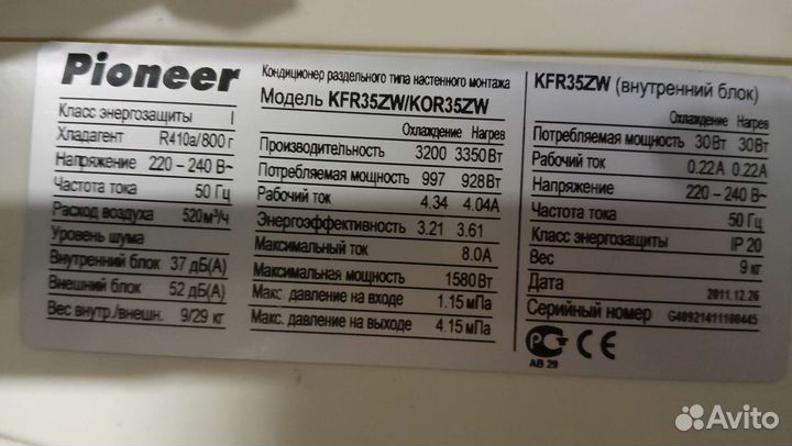 Сплит система 12 бу