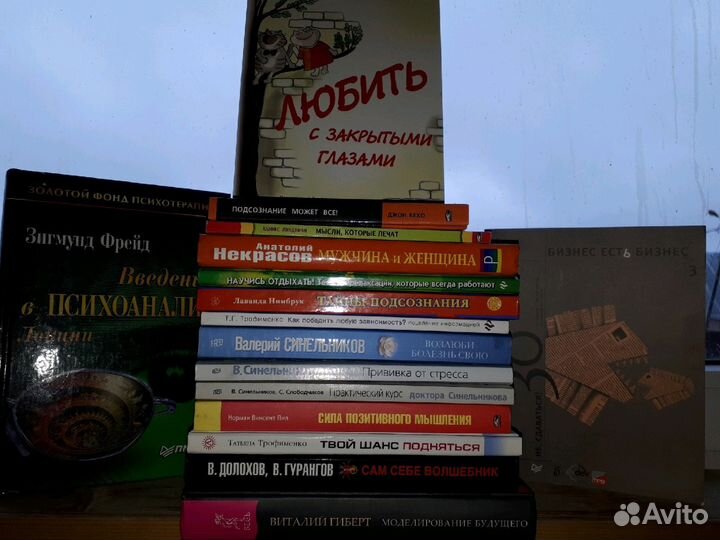 Книги психология, эзотерика, художка и т.д