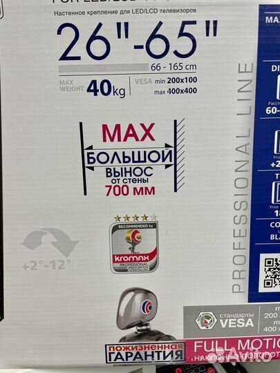 Поворотный кронштейн для больших диагоналей тв