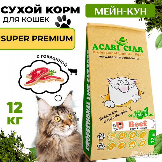 Сухой корм для кошек Acari Ciar ACat maine coon Be