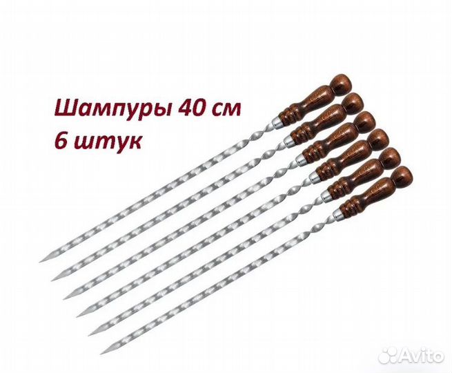 Набор шампуров с деревянной ручкой 6 штук, 40 см