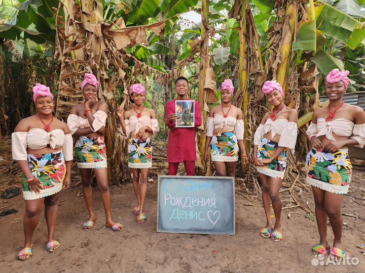 Поздравление из африки