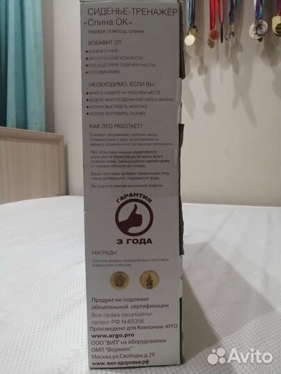 Сиденье-тренажер